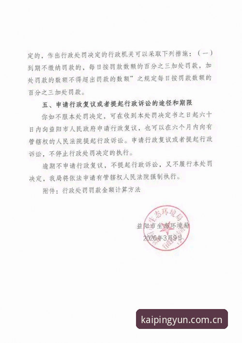 开云体育投注安全2026最新版本 开云体育平台投注安全2026最新版本详解:极致体验与行业趋势