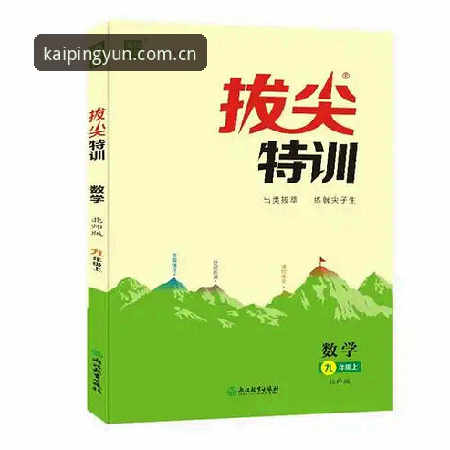 2026开云体育在线投注 2026开云体育在线投注实用指南:从入门到精通的必备知识
